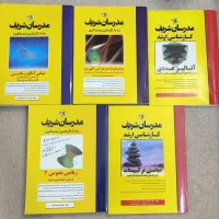 کتاب های کنکور ارشد مدرسان شریف (ریاضی/کامپیوتر)|کتاب و مجله آموزشی|شیراز, فرهنگ شهر|دیوار