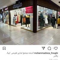 یک باب مغازه در مجتمع تجاری تفریحی ایپک پالاس