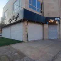 رهن و اجاره تجاری 4شمال