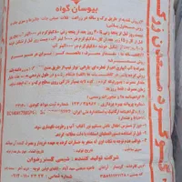 کودهای شیمیایی|خدمات باغبانی و درختکاری|ماهدشت, |دیوار