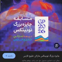 فروش کد تخفیف مسابقه یک میلیون تومانی