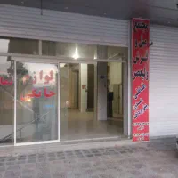 اجاره مغازه چهارطبقه|اجارهٔ مغازه و غرفه|لردگان, |دیوار