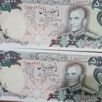 اسکناسهای پهلوی دوم|کلکسیون سکه، تمبر، اسکناس|تهران, افسریه|دیوار