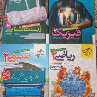 کتاب تست پایه یازدهم رشته تجربی