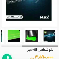 راکت حرفه ای پینگ پنگ و رویه|ورزش‌های توپی|یزد, |دیوار