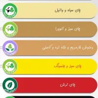 چایی و نوشیدنی|خوردنی و آشامیدنی|تهران, شهرآرا|دیوار