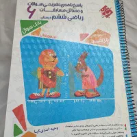 کتاب کمک درسی