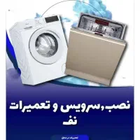 نمایندگی تعمیر اجاق گازرومیزی صفحه ای فردار کل کرج|خدمات پیشه و مهارت|کرج, مصباح|دیوار