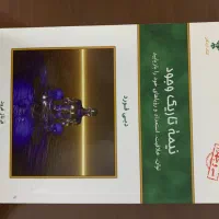 کتاب روانشناسی|کتاب و مجله آموزشی|قم, نیروگاه|دیوار