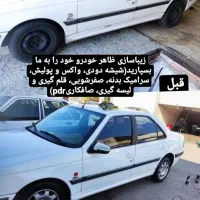 انجام تمامی خدمات خودرویی