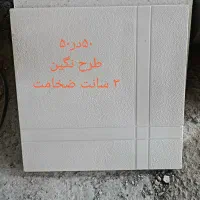 نانو موزائیک زاگرس|مصالح و تجهیزات ساختمان|کرمانشاه, |دیوار