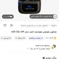 هنذفری بیسیم هوشمند لایف|لوازم جانبی موبایل و تبلت|فریمان, |دیوار