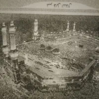 فیش حج عمره