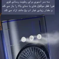 پنکه مه پاش رو میزی دو فن|پنکه و تصفیه‌کنندهٔ هوا|تبریز, |دیوار