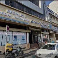 وام بانک رسالت