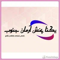 استخدام بازاریاب مبتدی و حرفه ای مواد غذایی