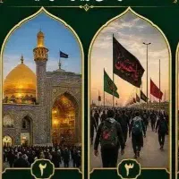 کاروان زیارتی اربعین حسینی