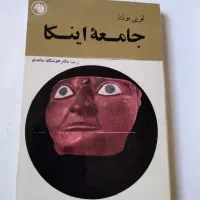 ۵ جلد کتاب تاریخی و داستان جیبی چاپ دهه ۴۰|کتاب و مجله ادبی|تهران, جیحون|دیوار