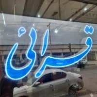 فروش-زمین-با-پروانه-ساخت-طرحچی