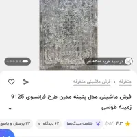 گکنگس|گلیم، جاجیم، گبه|اصفهان, شهرک کاوه|دیوار