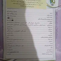 کتاب های کمک درسی ششم و هفتم و هشتم ونهم|کتاب و مجله آموزشی|تهران, شهرک آپادانا|دیوار