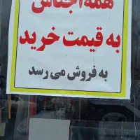 اکسسوری شال روسری  لوازم خرازی