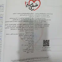کتاب درسی