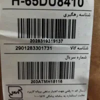 تلویزیون ۶۵ اینچ|تلویزیون و پروژکتور|دزفول, |دیوار