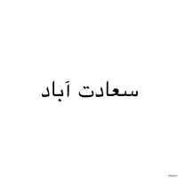 استخدام کارمند خانم