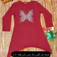 فروش لباس نو