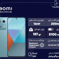 نوت13پرو5جی512گیگ16گیگ|موبایل|تهران, منیریه|دیوار