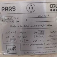 فروش فریزر پارس|یخچال و فریزر|اصفهان, رزمندگان|دیوار