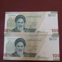 اسکناس های شماره رند|کلکسیون سکه، تمبر، اسکناس|ساوه, |دیوار