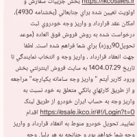 حواله دنا پلاس توربو|خودرو سواری و وانت|قم, پردیسان|دیوار