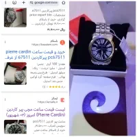معاوضه فروش پیرکاردین آکبند موتور rondaسوییس|ساعت|تهران, توحید|دیوار