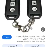 کلید گمشده