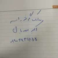مدارک گم شده به اسم اکبر مهربان