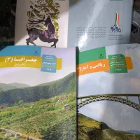 کتاب درسی چهارم|کتاب و مجله مذهبی|شیراز, طلاب|دیوار