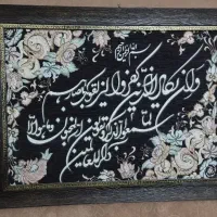 تابلو وان یکاد مخمل نو