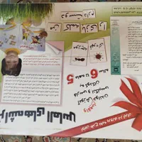 بسته آموزشی|کتاب و مجله آموزشی|مشهد, احمدآباد|دیوار