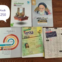 فروش فوری کتاب کنکور (بهترین قیمت)|کتاب و مجله آموزشی|ساوه, |دیوار
