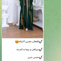 لباس مجلسی پوشیده