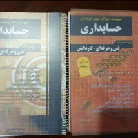 کتاب تست و نکته به نکته حسابداری چهارخونه سال ۱۴۰۴