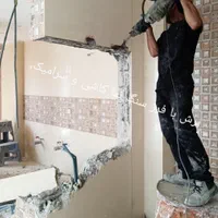 تخریب ساختمان جزیی و کلی