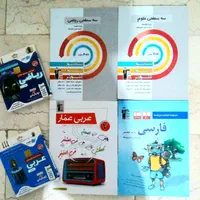 کتاب های کمک درسی پایه ی هفتم|کتاب و مجله آموزشی|تهران, منیریه|دیوار