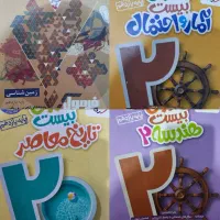 کتاب های کمک آموزشی یازدهم ماجرای۲۰/ وفرمول۲۰ زمین|کتاب و مجله آموزشی|شیراز, شهرک گلستان شمالی|دیوار