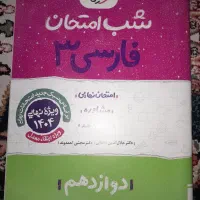 نهایی