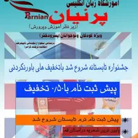 مربی تدریس زبان انگلیسی