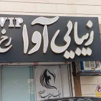 تابلو چلنیوم