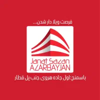 زمین ویلایی باسمنج جاده هروی هربی کوی کاوه ۵۰۰ متر